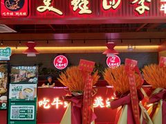 -美蛙四季(黄寺大街店)