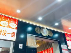 -江三王记牛杂馆(总店)