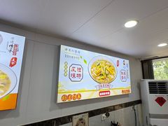 -老袁炒年糕(富豪路店)