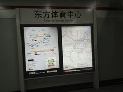 -东方体育中心(地铁站)