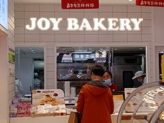 -嘉华饼屋(云冶店)