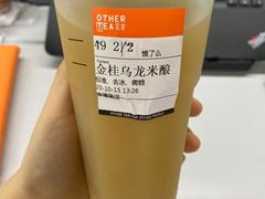 -OT另茶(上海幸福里店)