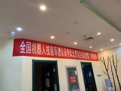 -卡巴机器人编程·少儿编程·信息学竞赛(公益西桥校区)