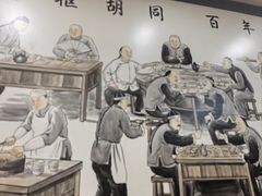 -门框胡同百年卤煮(新街口店)