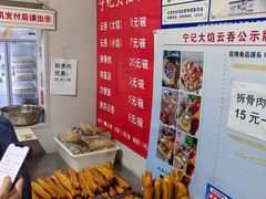 -海清宁记大馅云吞