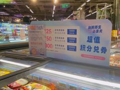 -blt精品超市(上海杨浦合生汇店)