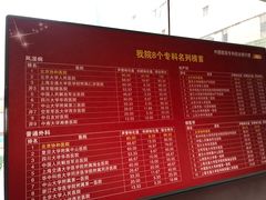 -北京协和医院(东单院区)