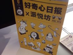 -Pantry's Best派悦坊蛋糕(K11购物艺术中心店)