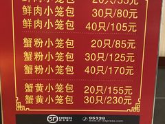 菜单-王興記(中山路店)