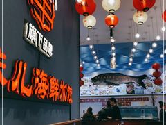 -苹果树下艺术餐厅(宋庄店)
