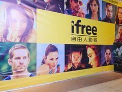 -自由人影城(大庆唐人中心店)