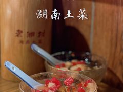 -老湘村·湖南土菜(天河维多利店)