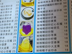 -于春正宗椰奶清补凉炒冰