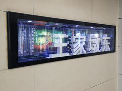 -王家墩东(地铁站)