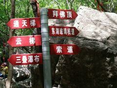 -十渡东湖港风景区