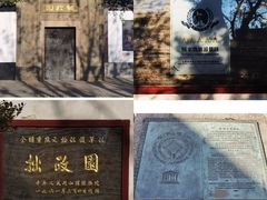 -拙政园