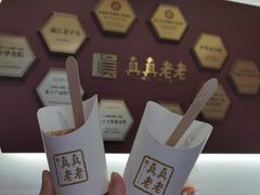 -真真老老(月河花鸟市场店)