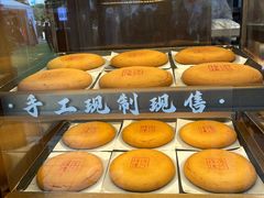 -嘉华鲜花饼(南屏旗舰店)