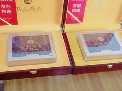 -宫品海参专卖店(黄浦老西门店)