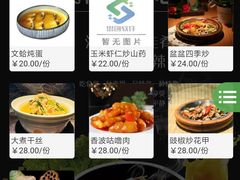 -烟火鱼乡(京华城店)