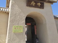 -镇北堡西部影城