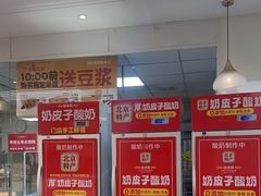 -味多美蛋糕(三元桥店)