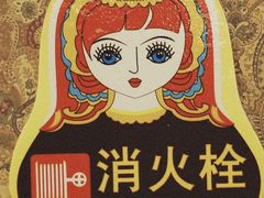 -满洲里口岸套娃景区
