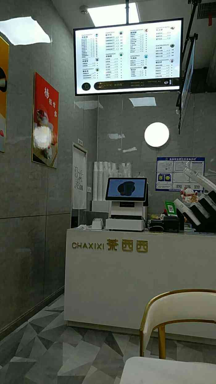 chaxixi茶西西(熙悦汇店)