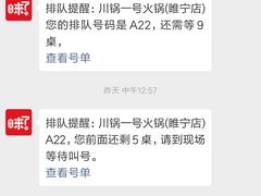 -川锅一号火锅(睢宁店)