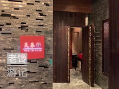 -丽思卡尔顿酒店-天泰轩中餐厅(大沽北路店)
