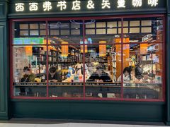 -西西弗书店(北国商城店)