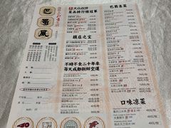 菜单-巴蜀风·地道川菜(总店)