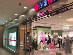 -宁波鄞州万达广场