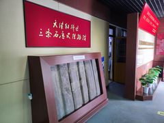 -三条石历史博物馆