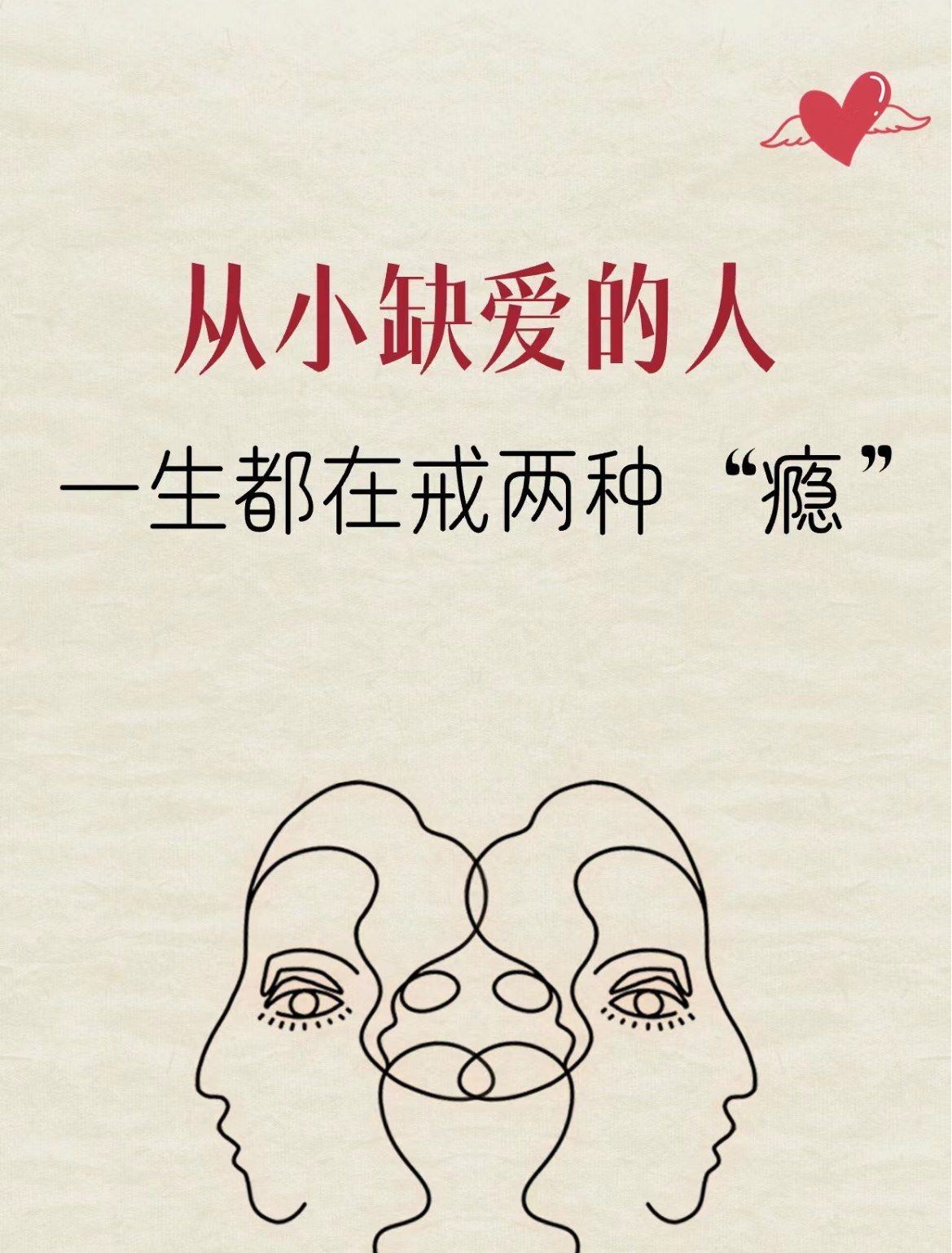 缺爱的人,一眼就能看出来