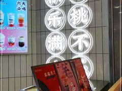 -桃乐满山(川沙百联店)