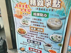 门面-玖鲜小笼(中山广场店)