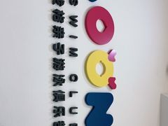 -龙格亲子游泳·水育早教运动中心(绿宝中心)