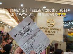 -顺德人家食府(黄金广场店)