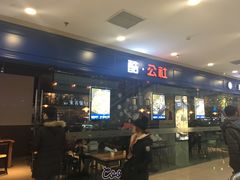 -酷公社·榴莲披萨(太原街店)