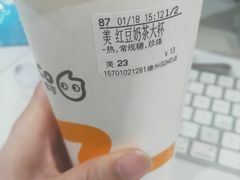 -CoCo都可(建外SOHO店)