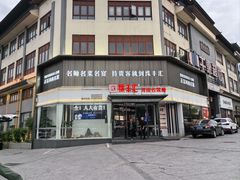 -豫丰汇河南名菜楼(武记餐饮)