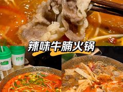 -旺福·贵州酸汤牛肉火锅(陆悦天地店)