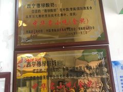 门面-德禄酸奶(莫家街店)