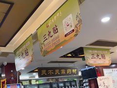 -固生堂中医连锁·推拿正骨·针灸艾灸(崇安寺分院)