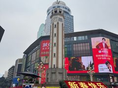 -重庆十八梯传统风貌区