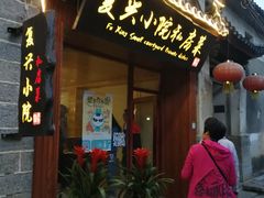 门面-阿鹏故事云南野生菌火锅(人民路店)