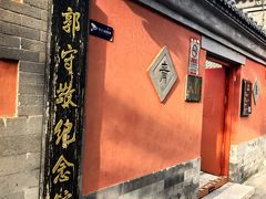 -郭守敬纪念馆