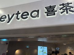 -喜茶(广州佳兆业广场店)
