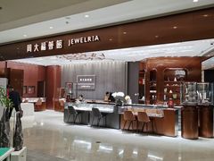 -上海尚嘉中心